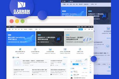 辽宁网络网站建设定做价格全解析 2025年01月最新测评与指南
