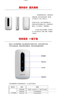 畅联无界 3G 无线路由 L10W，联通的信号，自由的能源