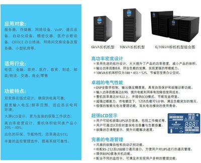 聚焦艾默生GXE6K00TE1101C00系列UPS 网络机房的不间断电源保障